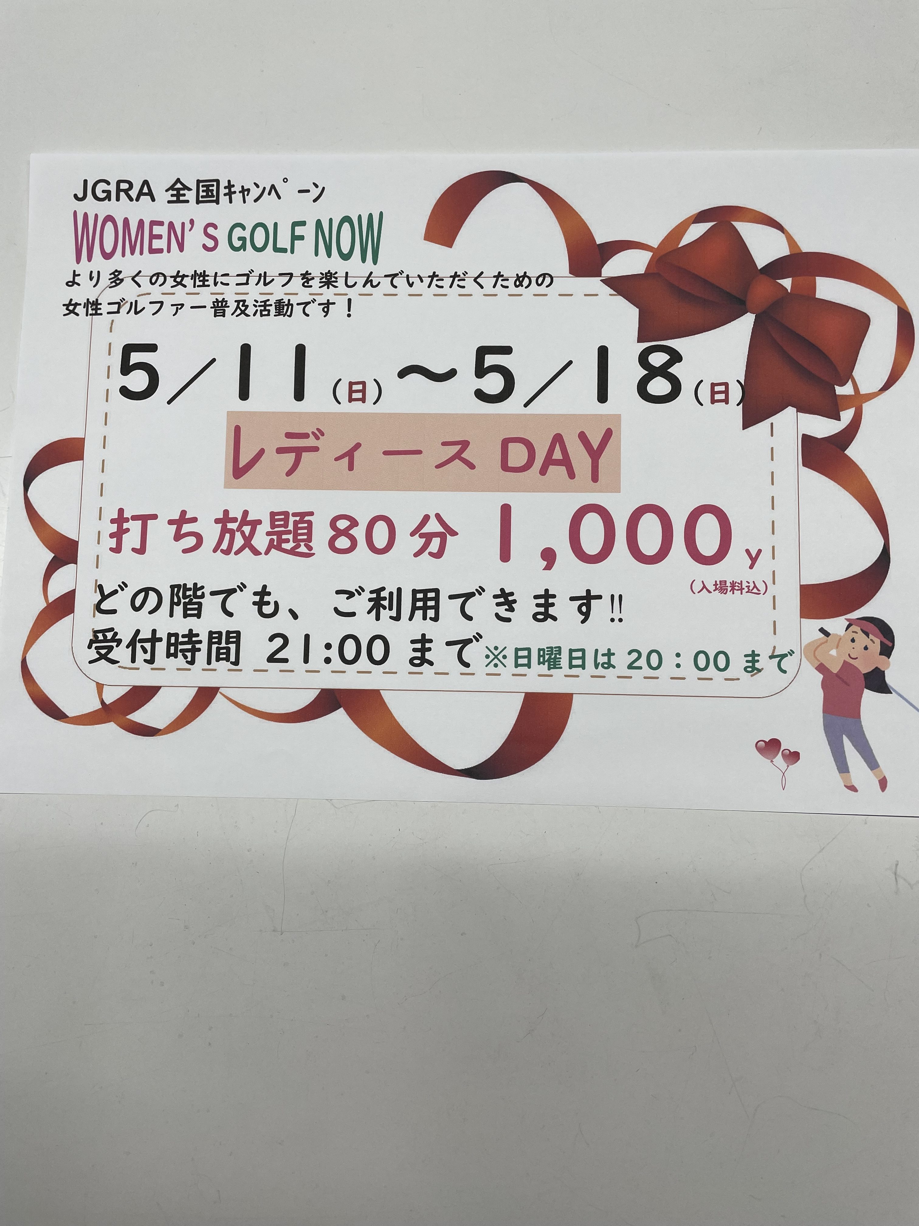 パラディオゴルフクラブの公式サイトの画像(6/6)